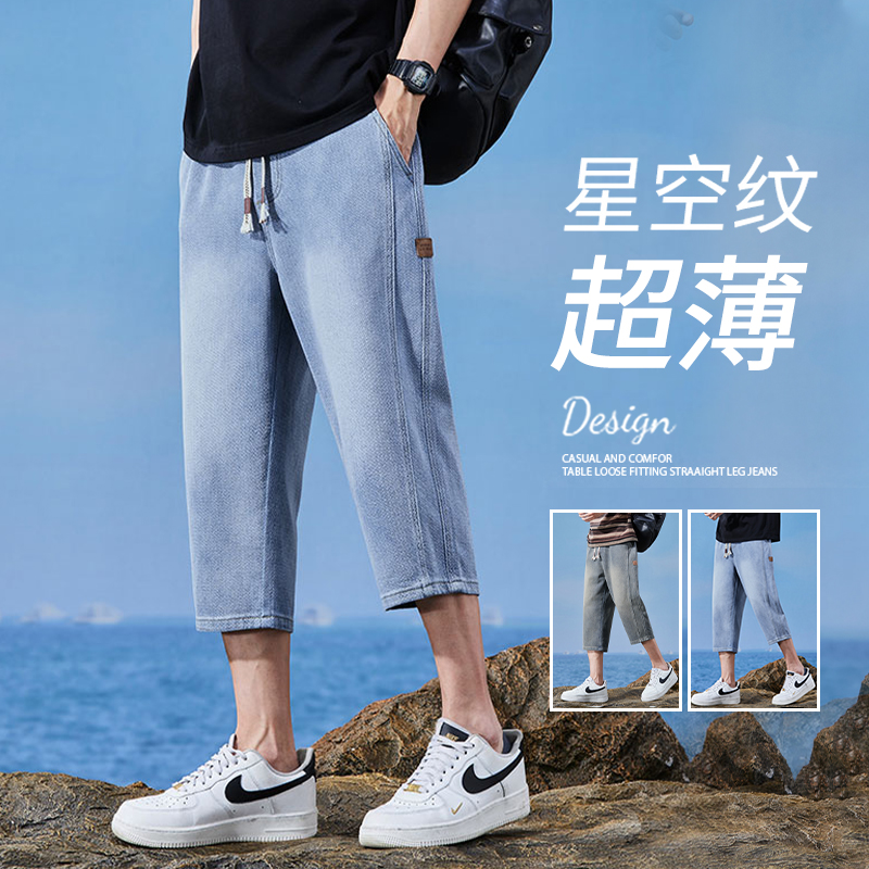 13393424.星空纹牛仔短裤男夏季薄款宽松直筒潮流松紧腰2026新款七分休闲裤
