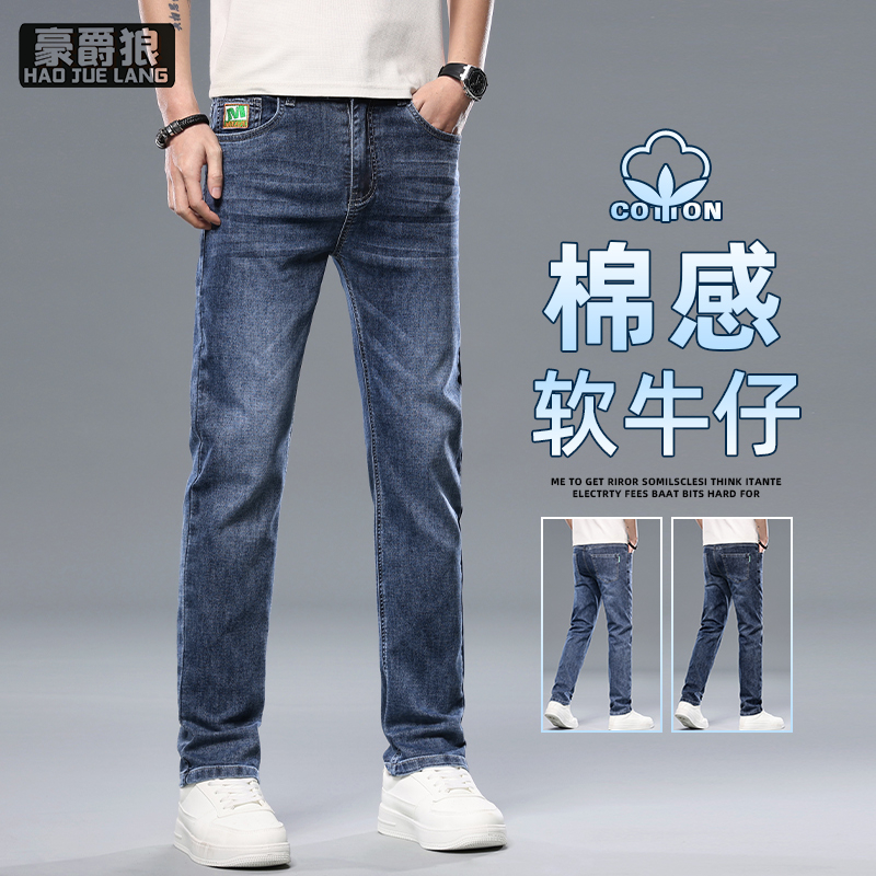 13405645.美式舒适莱赛尔天丝薄款牛仔裤男直筒春季新款潮牌宽松阔腿裤夏季