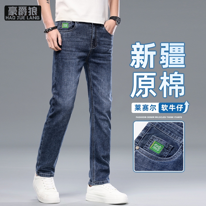 13405646.莱赛尔棉感牛仔裤男款夏季薄款休闲长裤透气凉感宽松直筒休闲裤