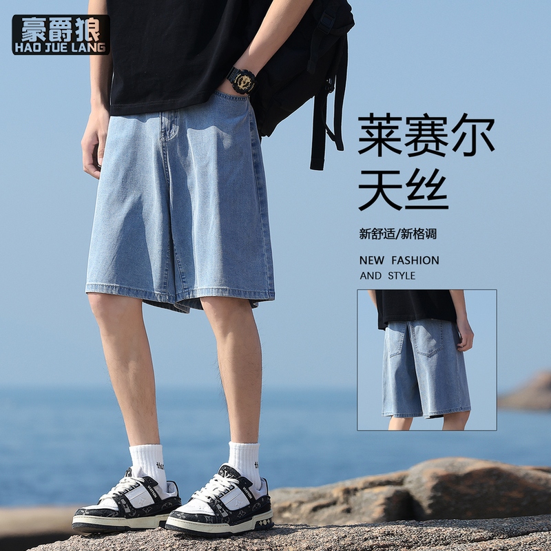 13405592.天丝莱赛尔短裤男款夏季超薄款凉感宽松中裤青少年冰丝五分牛仔裤