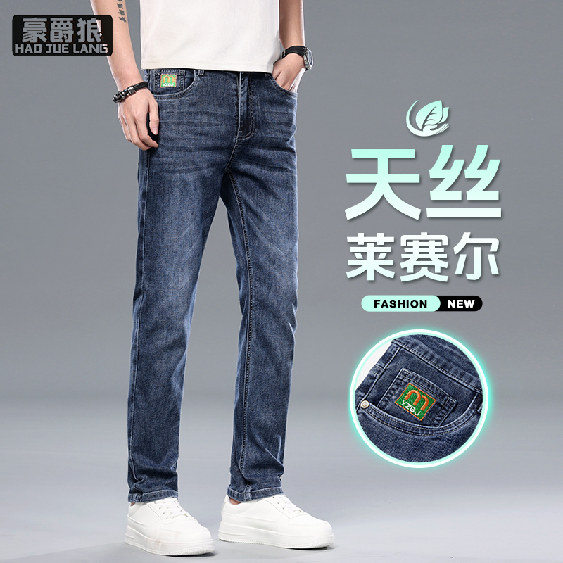 13405639.夏季薄款舒适牛仔裤男士潮牌修身新款莱赛尔弹力休闲直筒长裤