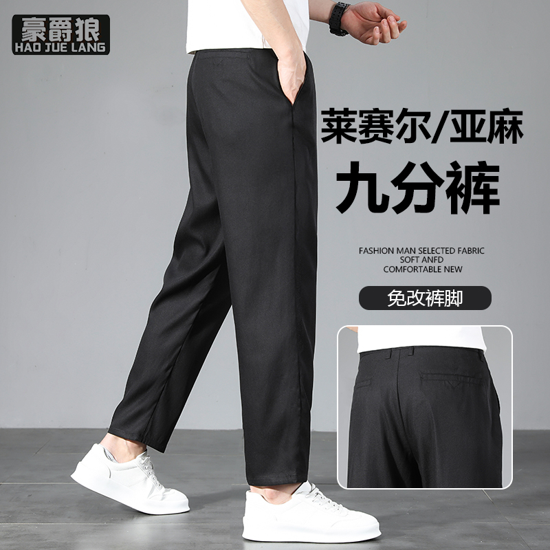 13405611.亚麻天丝九分休闲裤男士直筒宽松夏季薄款透气小个子八9分男裤子