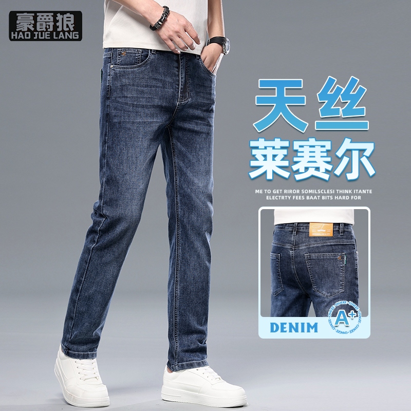 13405637.天丝牛仔裤男士水洗修身直筒裤夏季薄款百搭弹力蓝色休闲长裤