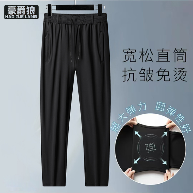 13405556.高弹力冰丝裤男款夏季宽松直筒运动长裤大码冰感透气休闲裤子