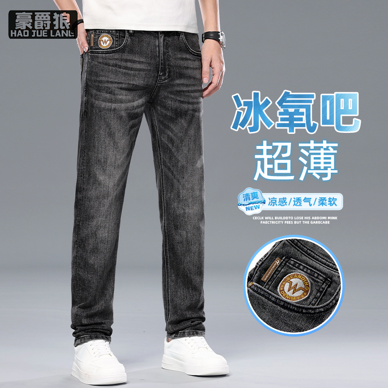 13405663.舒适牛仔裤男款新款夏季超薄款高端男士修身直筒轻商时尚百搭
