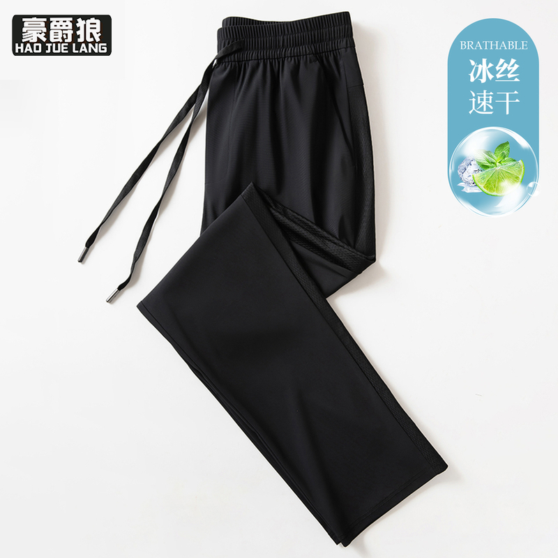 13405557.舒适男士休闲裤7A抗菌夏季速干裤直筒裤新款冰丝裤凉感直筒裤裤子