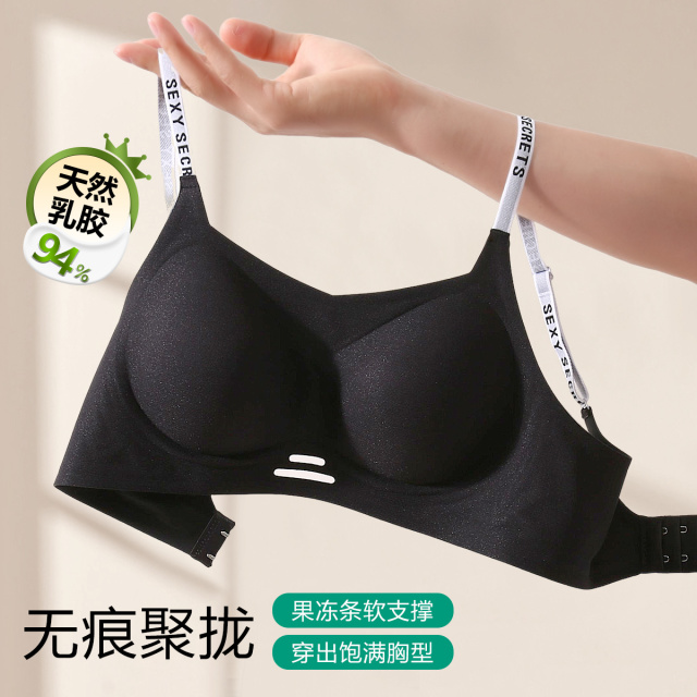 13408376.【提拉聚拢有型】闪耀梦幻满天星软支撑透气无钢圈美背内衣文胸罩