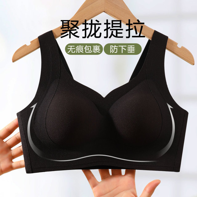 13408384.【宽肩带提拉聚拢】防下垂背心式打底吊带舒适透气女士内衣文胸罩