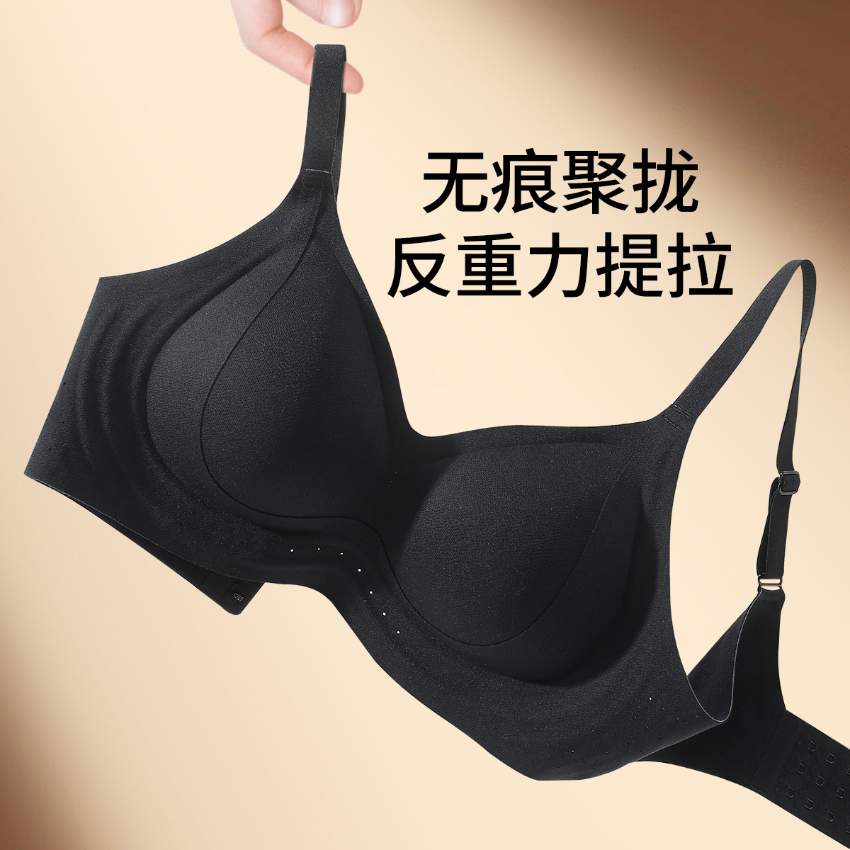 13408379.提拉女王内衣女大胸显小无痕大码调整防下垂收副乳粉底液文胸罩
