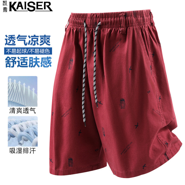 13410605.【99元任选2件】凯撒【纯棉】短裤男夏季柔软舒适工装短裤青年休闲百搭沙滩裤五分裤男