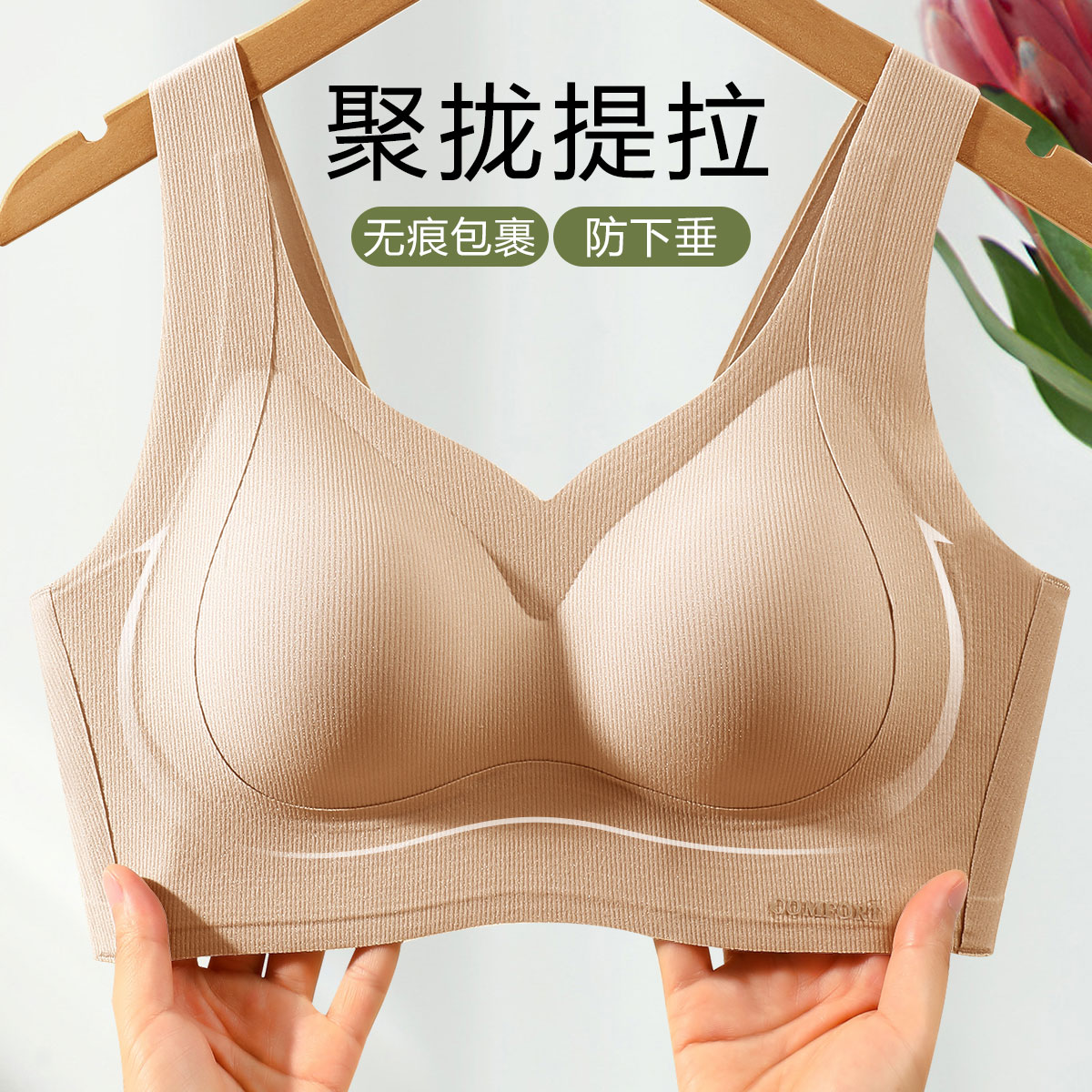 13408384.【宽肩带提拉聚拢】防下垂背心式打底吊带舒适透气女士内衣文胸罩