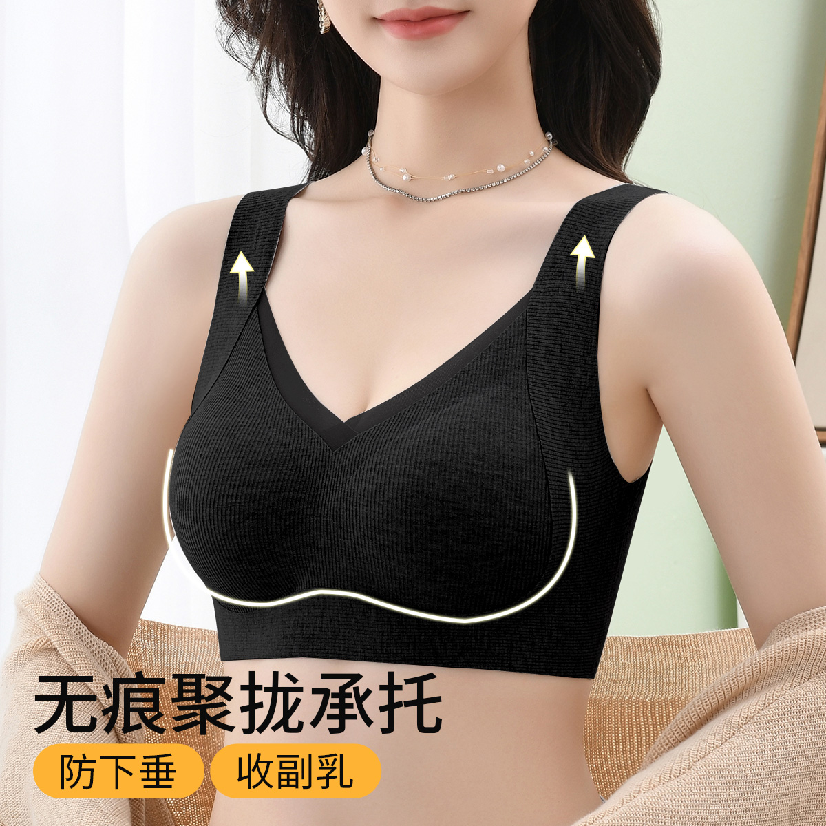 13408388.【捡漏】提拉聚拢调整型收副乳上托无痕美背内衣女士文胸罩