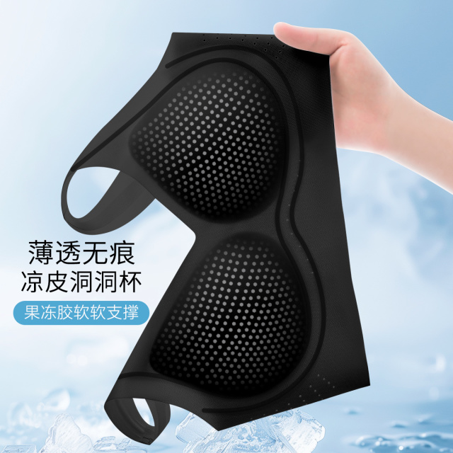 13408380.【反重力提拉聚拢防下垂文胸】超薄透气洞洞背心粉底液隐形肤内衣