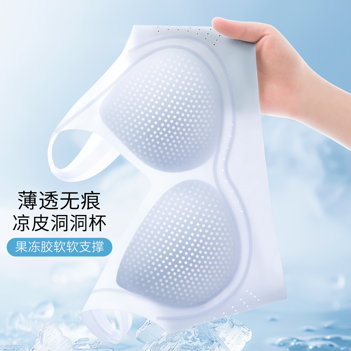 13408380.【反重力提拉聚拢防下垂文胸】超薄透气洞洞背心粉底液隐形肤内衣