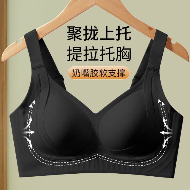 13408378.【反重力提拉】无痕透气大胸显小聚拢防下垂女士粉底液内衣文胸罩