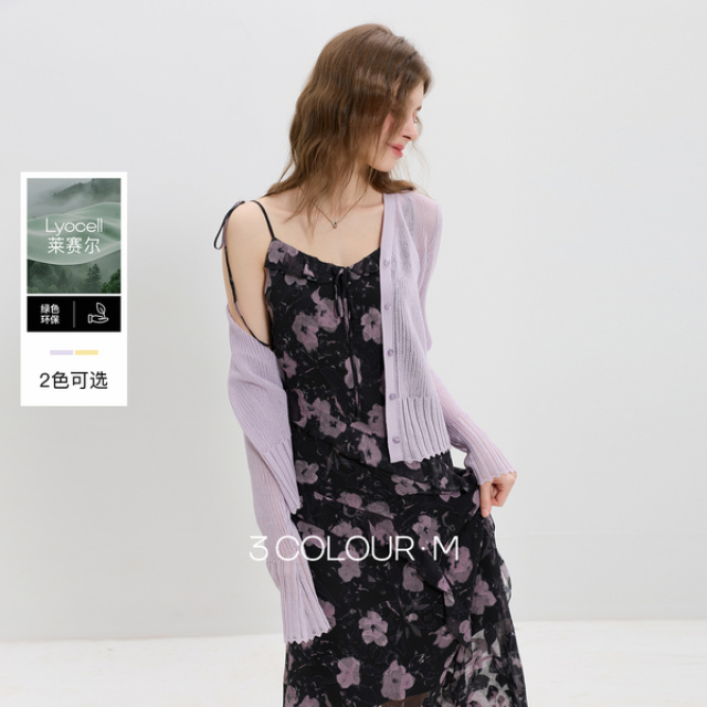13411931.【莱赛尔】三彩2026夏季新款肌理长袖V领小开衫针织衫外套M