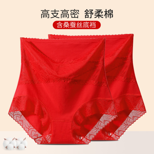 13413141.【2条装 好运大红】含桑蚕丝底档高腰蕾丝柔棉女士内裤全包裹