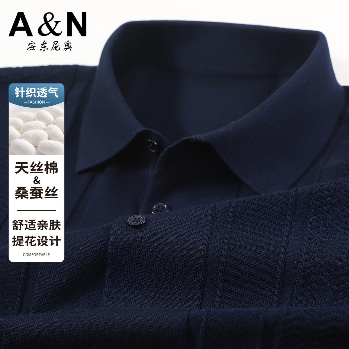 13412026.【含桑蚕丝&天丝棉】针织短袖T恤男夏季薄款提花休闲半袖打底衫