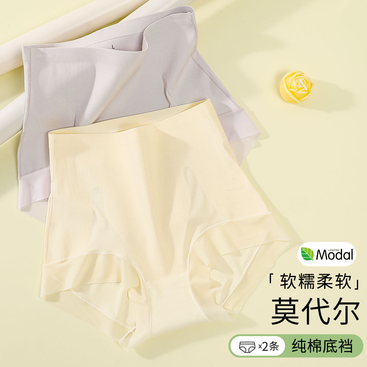 13413151.【裸感无痕 高腰提臀】2条装纯棉底档舒适不夹档弹力好女士内裤