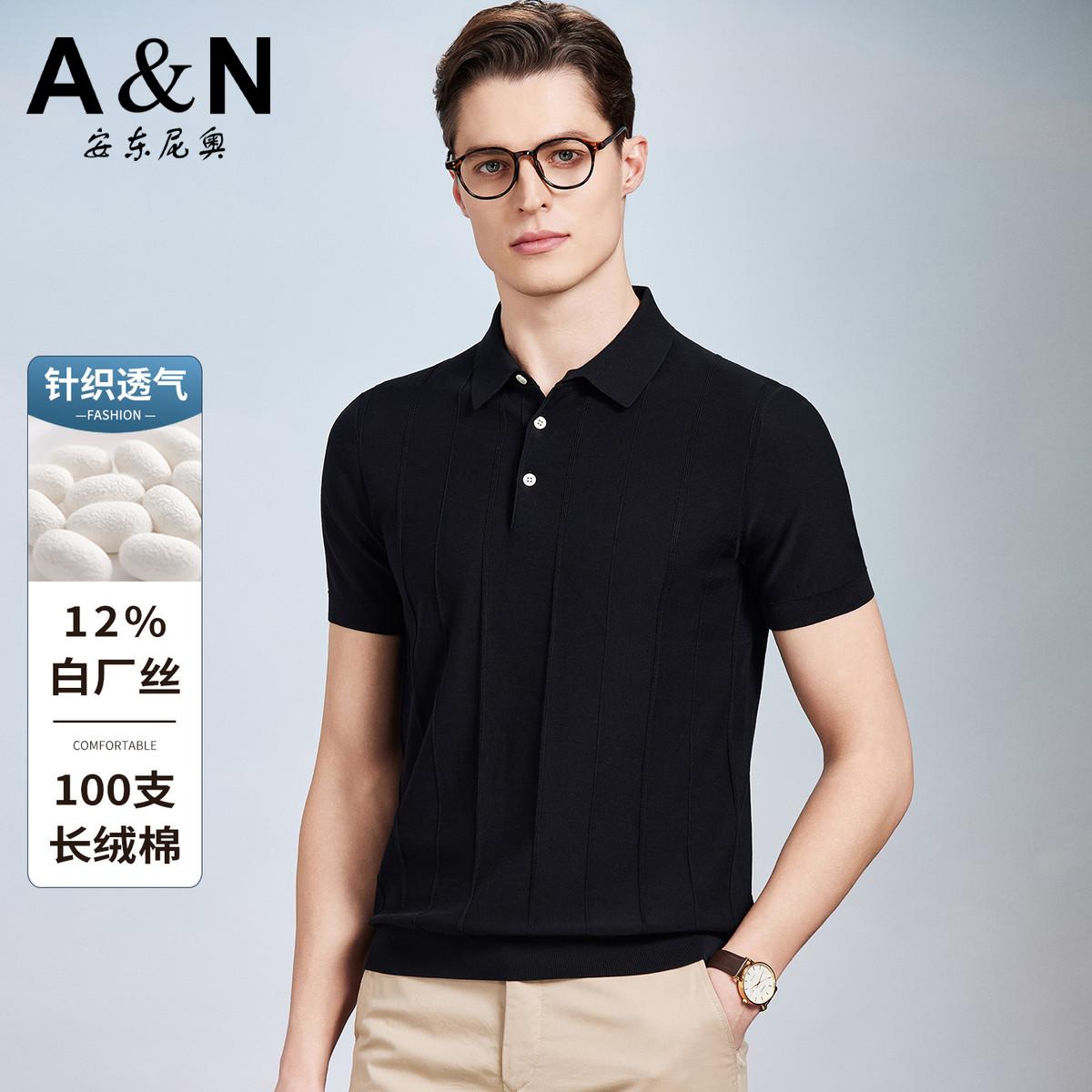 13412040.【轻奢白厂丝】夏季针织POLO衫男短袖含可机洗桑蚕丝翻领T恤
