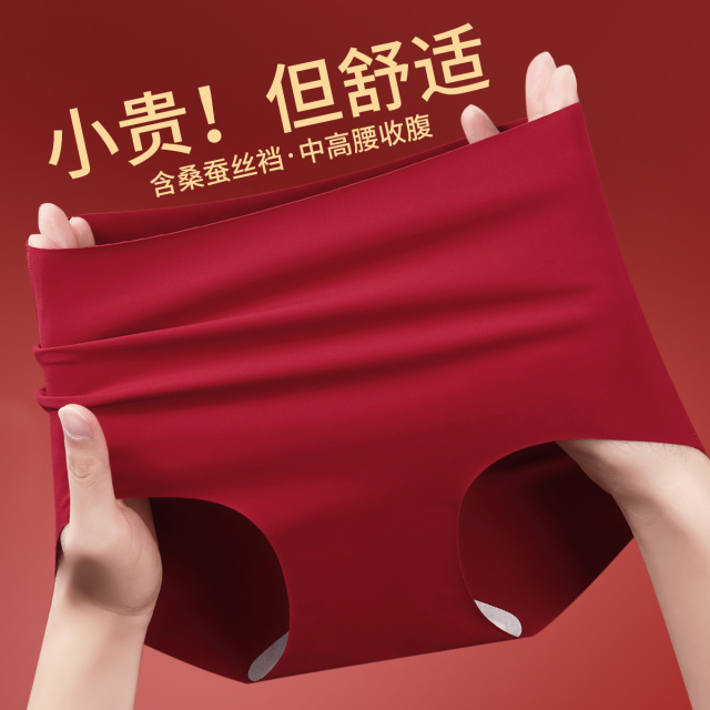 13413140.【含桑蚕丝裆】春夏无痕内裤裸感提臀中高腰收腹舒适女士内裤