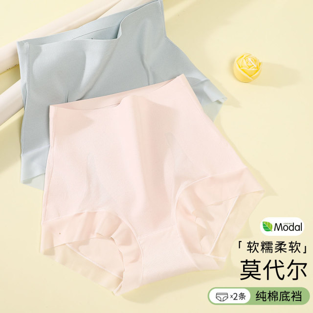 13413151.【裸感无痕 高腰提臀】2条装纯棉底档舒适不夹档弹力好女士内裤