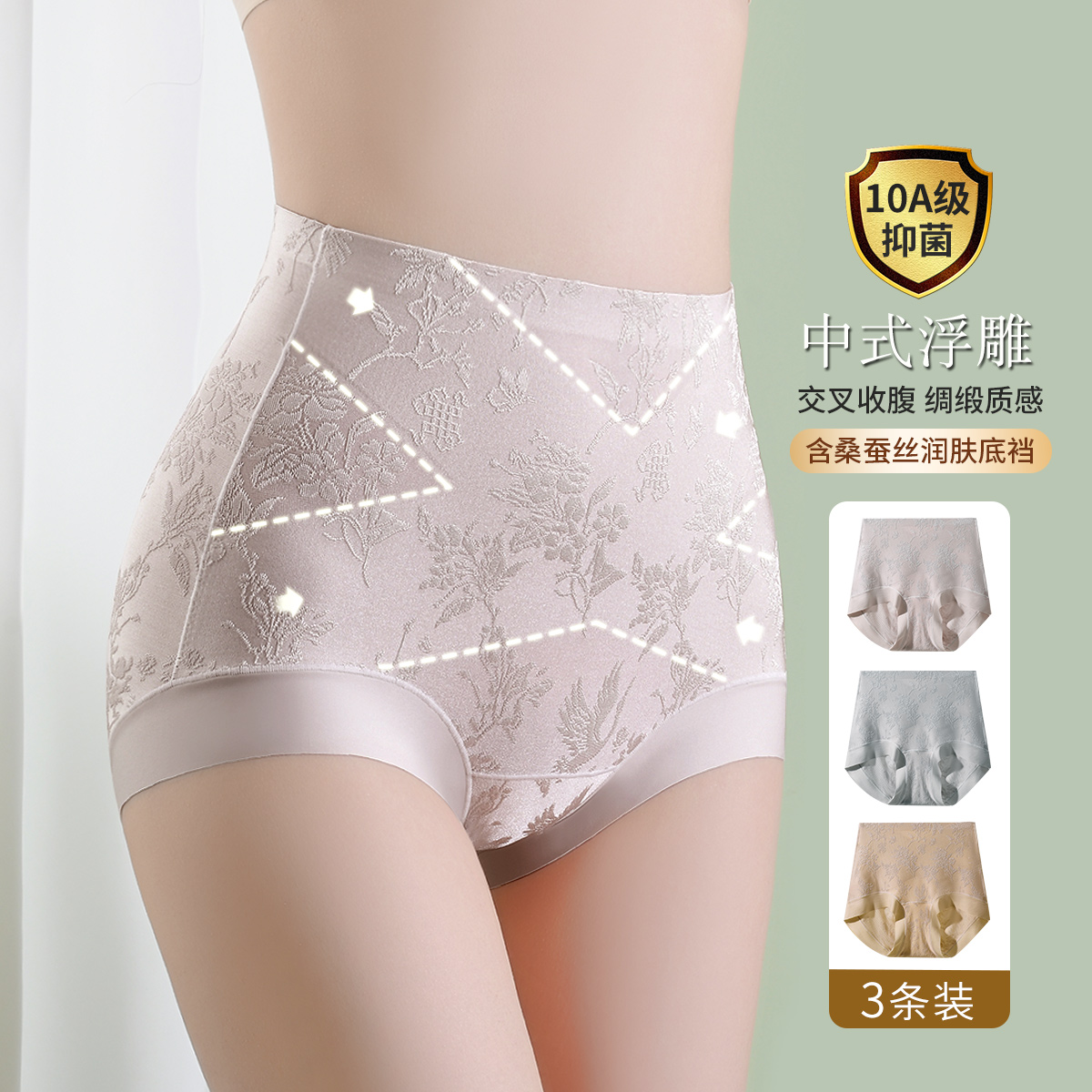 13413133.【交叉收腹 10A抑菌】3条装超高腰提臀大气国风提花妈妈内裤