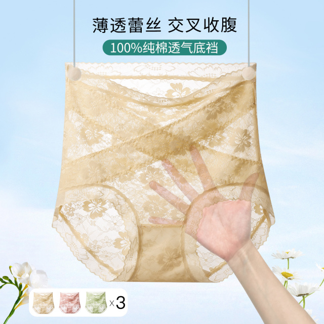 13413145.3条【高腰收腹提臀】100%纯棉档超薄透气收小肚子女士内裤女