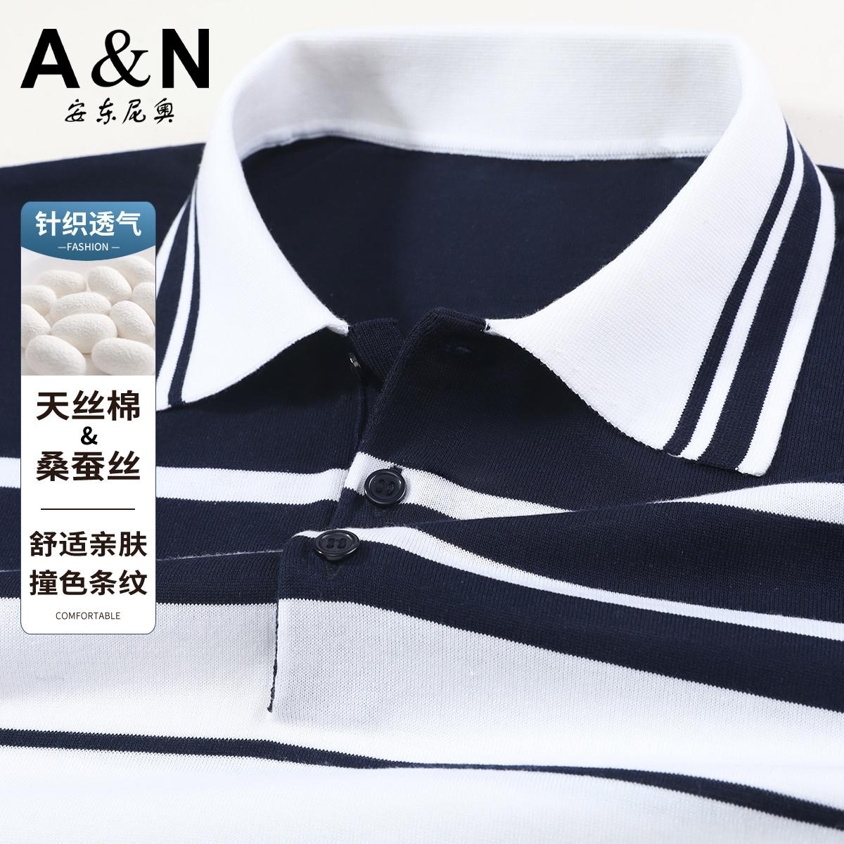 13412044.【含桑蚕丝&天丝棉】撞色条纹针织T恤男短袖商务休闲翻领上衣