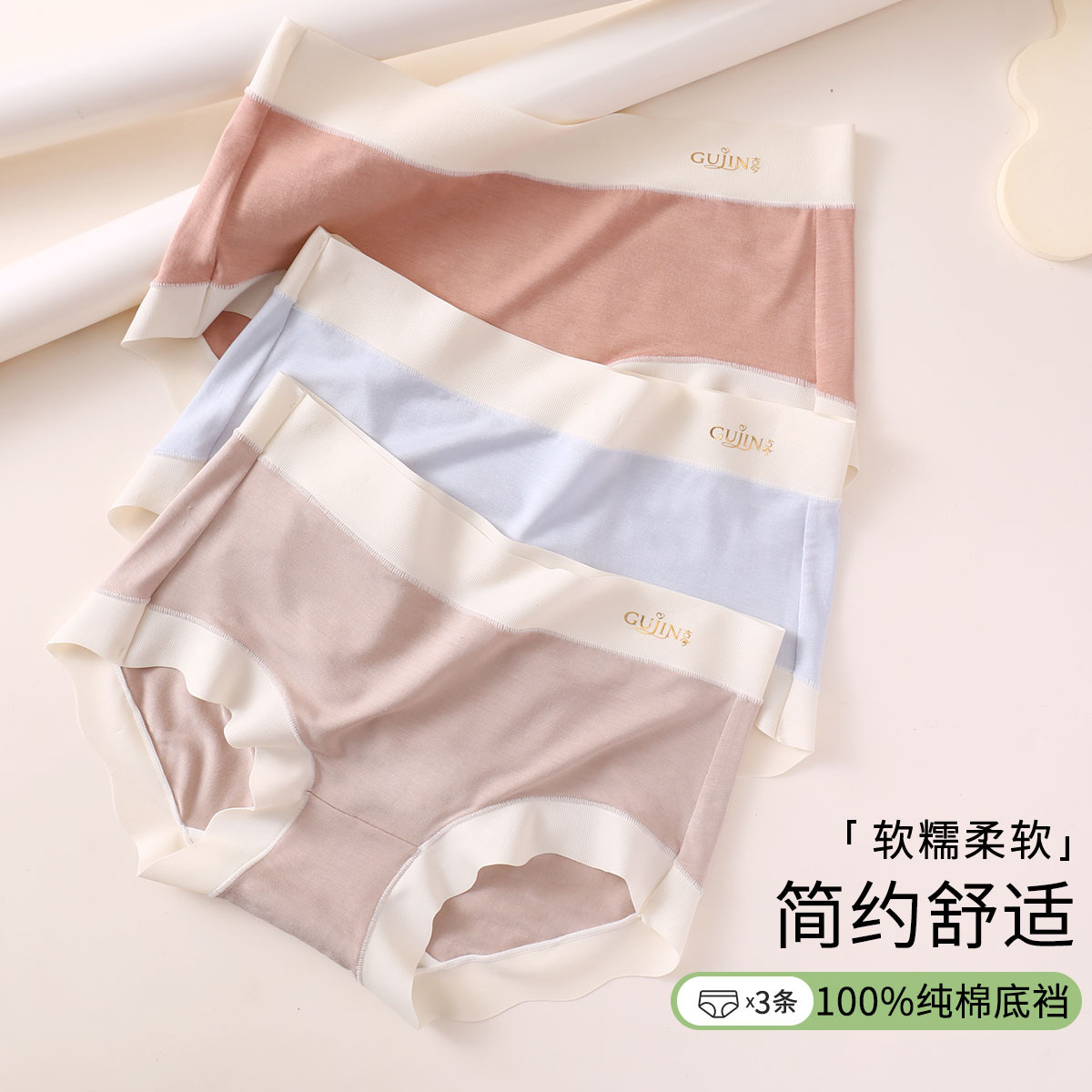 13413154.【舒适柔软 宽边女式内裤】3条装中腰女士内裤100%纯棉底档