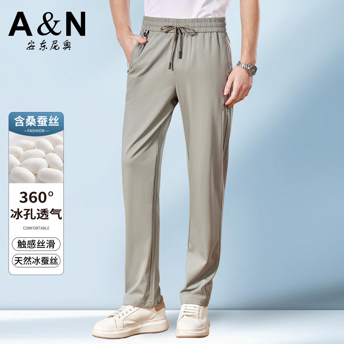 13412148.【含桑蚕丝】春夏季轻薄冰孔透气触感丝滑男式休闲裤百搭纯色长裤