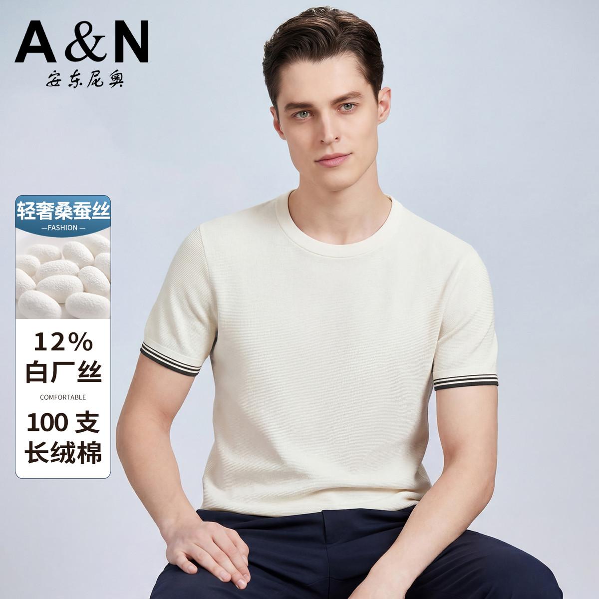 13412028.【白厂丝】简约百搭春夏含桑蚕丝针织T恤衫男短袖薄款半袖打底衫