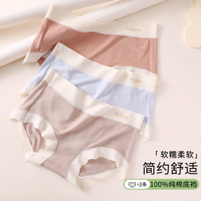 13413154.【舒适柔软 宽边女式内裤】3条装中腰女士内裤100%纯棉底档