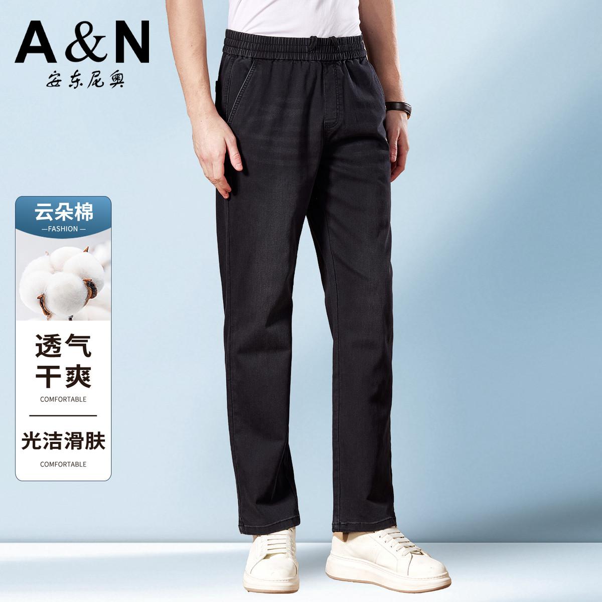 13412116.【干爽透气&易打理】云朵棉丝滑亲肤夏季男式牛仔裤简约休闲长裤