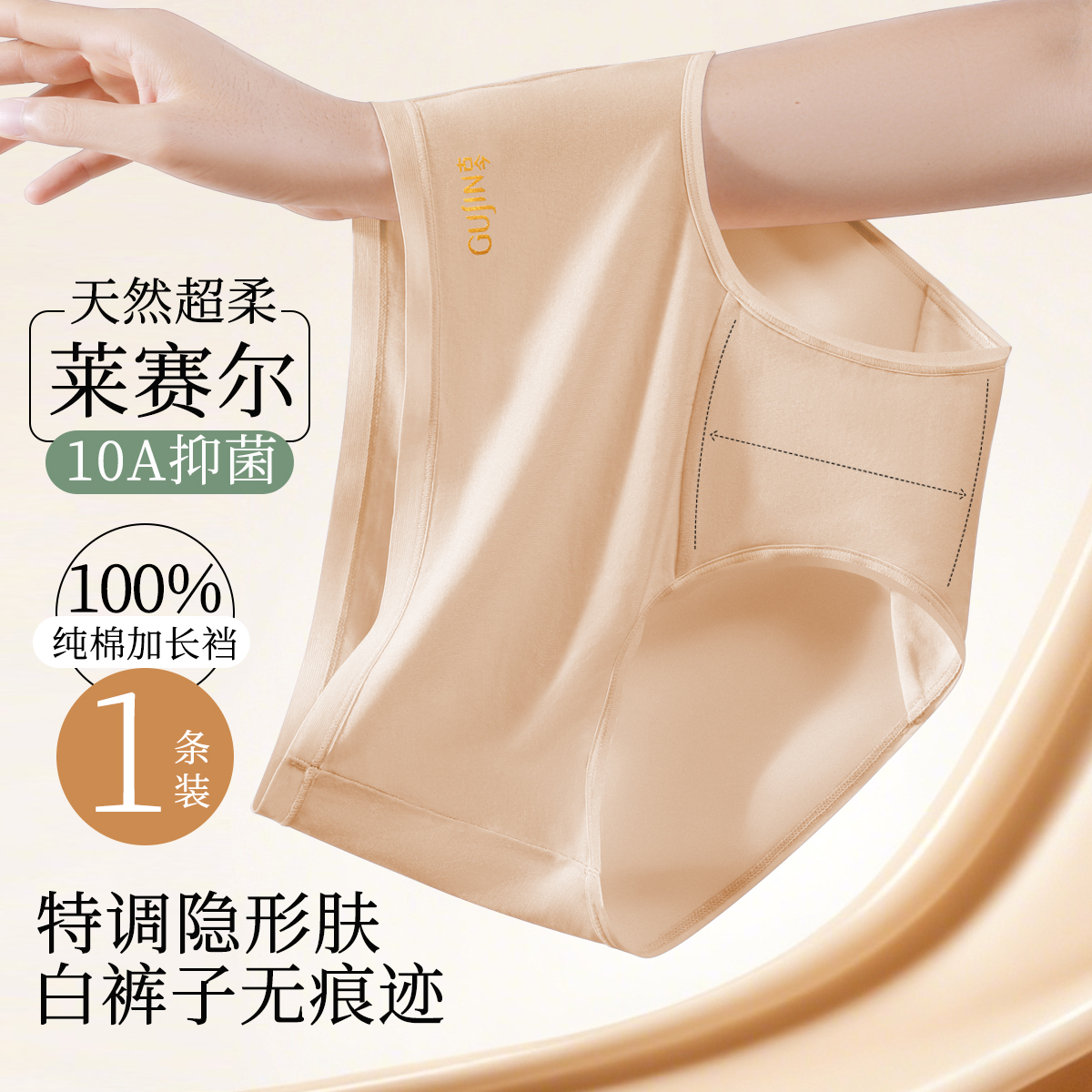 13413149.【100%纯棉抑菌裆】超柔舒适透气中高腰提臀收腹女士内裤女