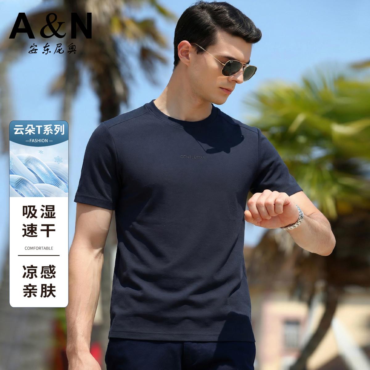 13412023.【轻奢休闲】夏季透气凉感短袖T恤男圆领易打理简约百搭半袖上衣