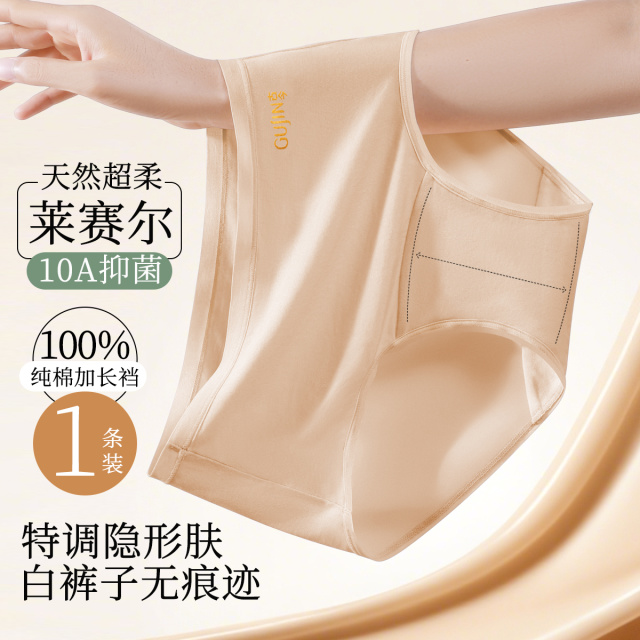 13413149.【100%纯棉抑菌裆】超柔舒适透气中高腰提臀收腹女士内裤女