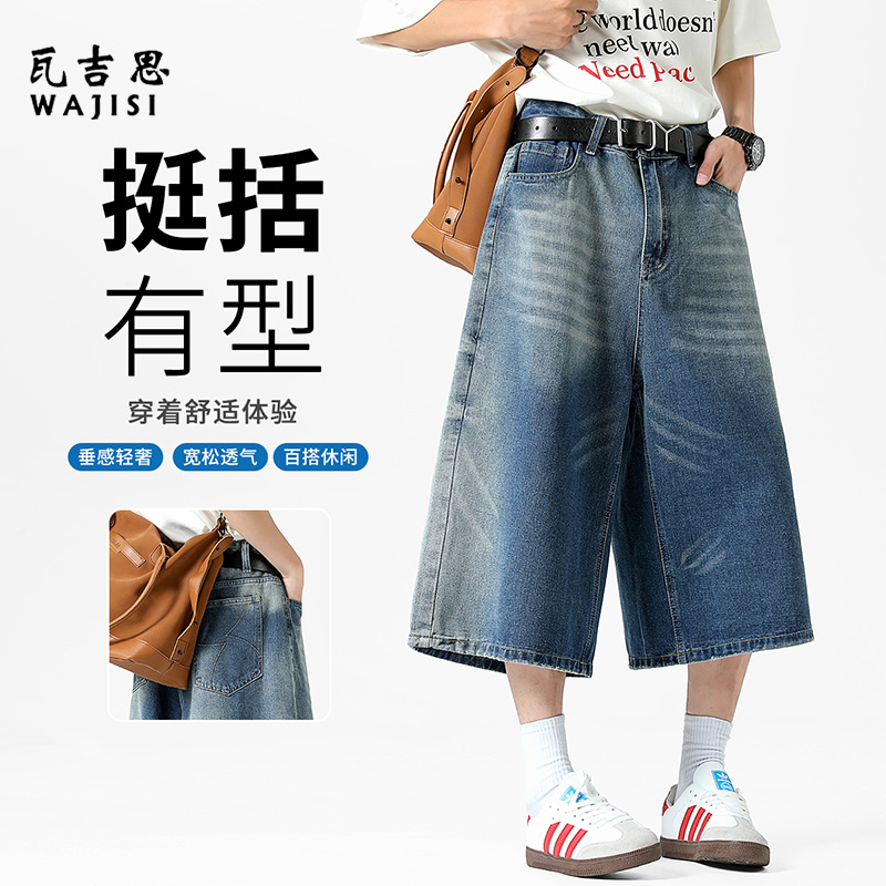 13414528.美式水洗牛仔短裤男款夏季青少年休闲高街vibe潮牌宽松直筒七分裤