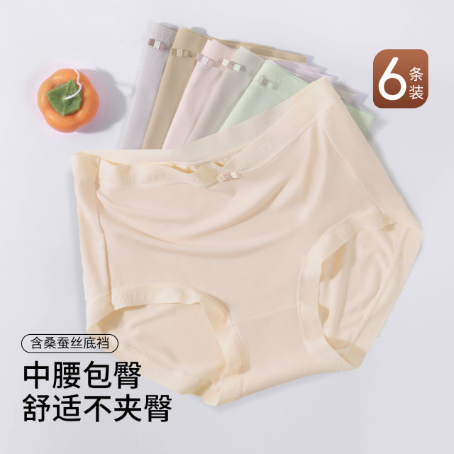 13413139.6条随机色【含桑蚕丝裆】软糯高弹运动舒适透气不夹臀女士内裤