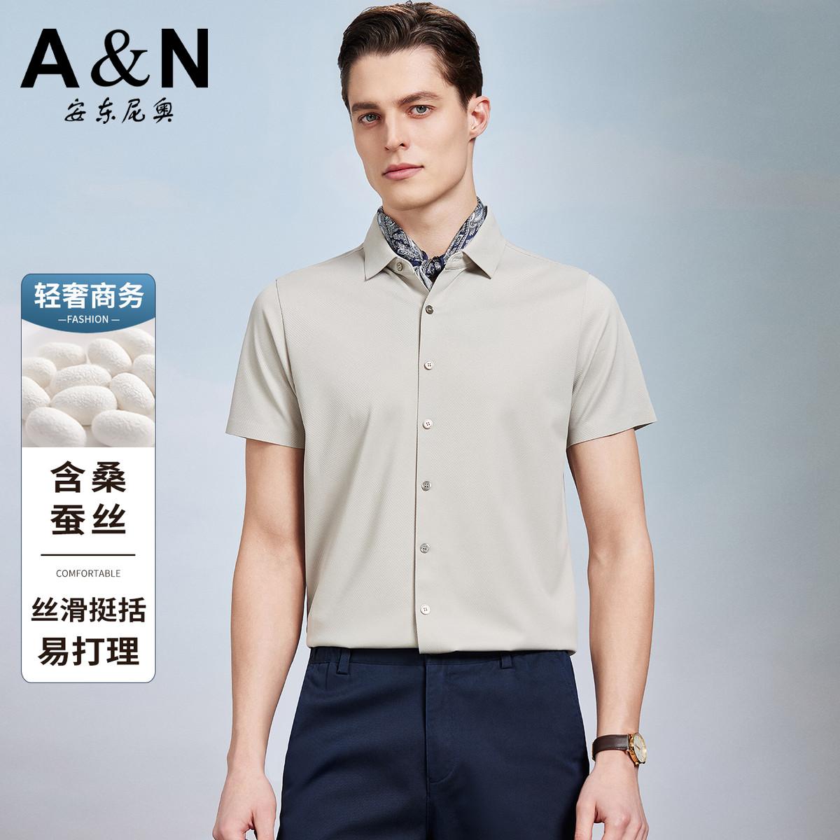 13412137.【含桑蚕丝】夏季轻奢商务男式短袖衬衫丝滑挺括易打理提花衬衣