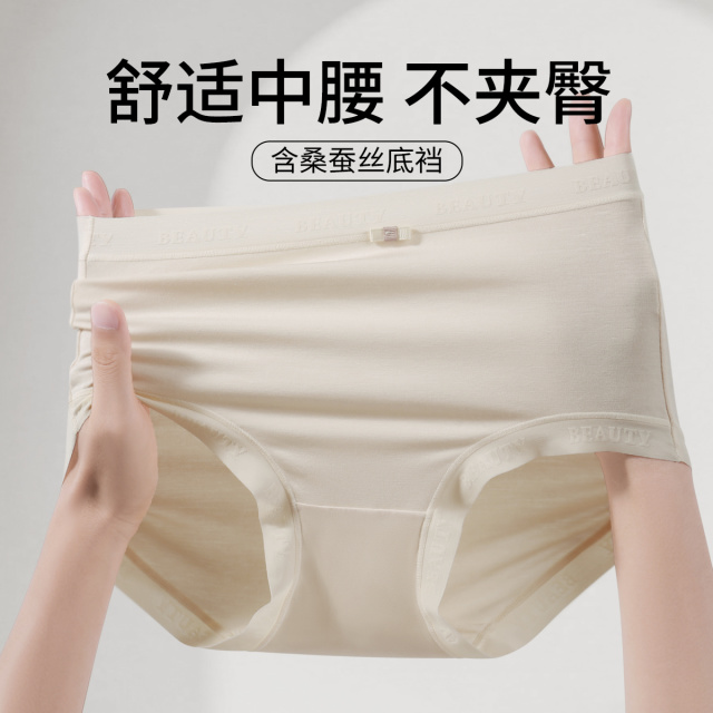 13417623.【超低特惠清仓~清完不补~】含桑蚕丝裆高弹运动舒适透气无痕不夹臀女士内裤女26年新