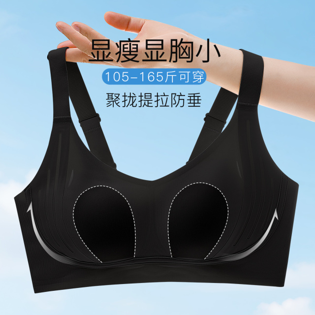 13417632.【夏季超薄透气小凉皮】大码聚拢提拉无痕粉底液肤女士内衣文胸罩