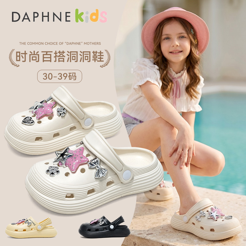 13415765.DAPHNE Kids达芙妮童鞋洞洞鞋夏季外穿防滑增高海边沙滩包头拖鞋