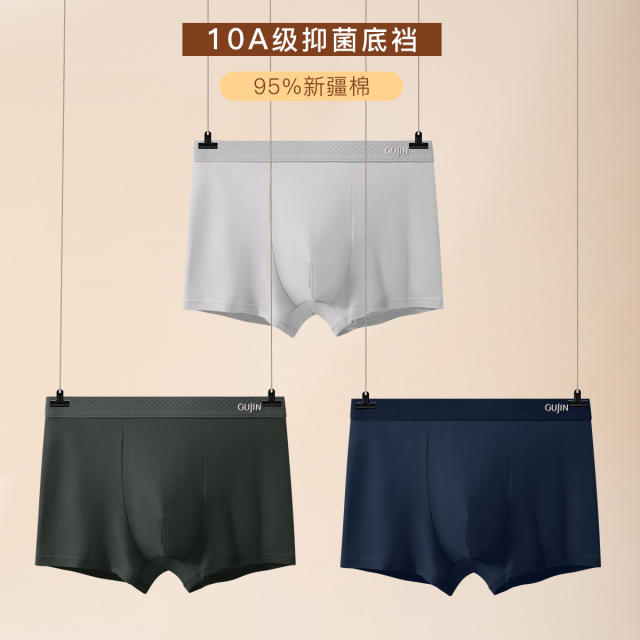 13417611.【95%棉 10A抑菌】3条装男士内裤棉高级轻奢平角短裤男