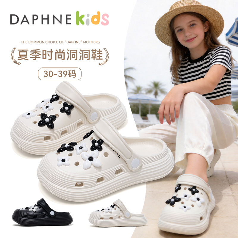 13415841.DAPHNE Kids达芙妮童鞋洞洞鞋卡洛驰花朵反转黑白鞋花夏季外穿沙滩鞋包头凉拖鞋