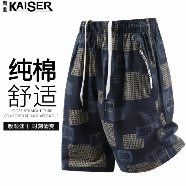 13414648.凯撒【纯棉】短裤男夏季柔软透气青年休闲百搭沙滩裤五分短裤