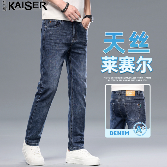 13414680.凯撒牛仔裤男春夏季天丝莱赛尔弹力舒适长裤青年百搭直筒牛仔裤