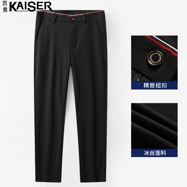 13417485.【99元任选2件】凯撒休闲裤男夏季弹力舒适长裤男中年商务百搭直筒冰丝休闲裤