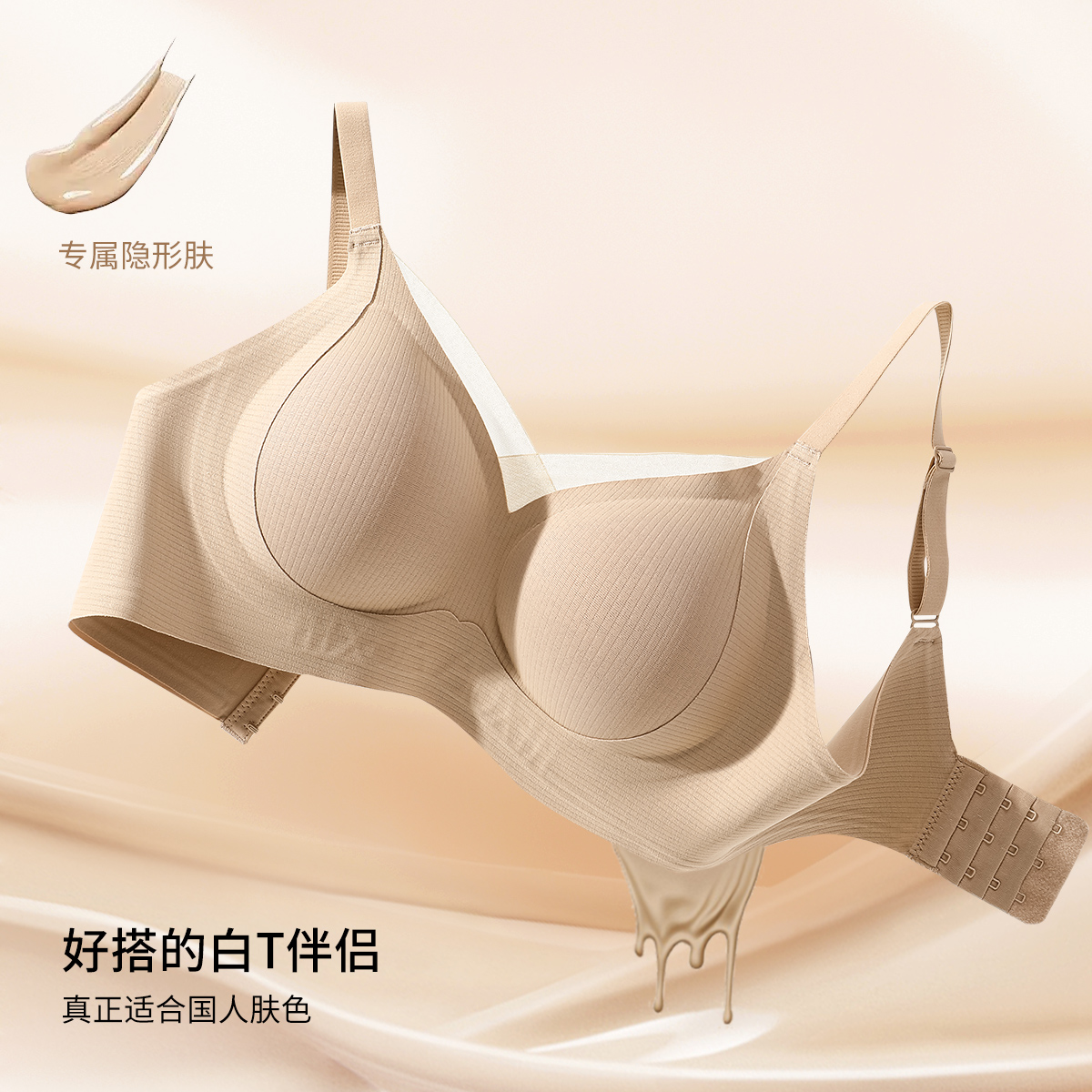 13417625.网纱美背裸感无痕内衣女小胸聚拢提拉收副乳防下垂运动文胸罩