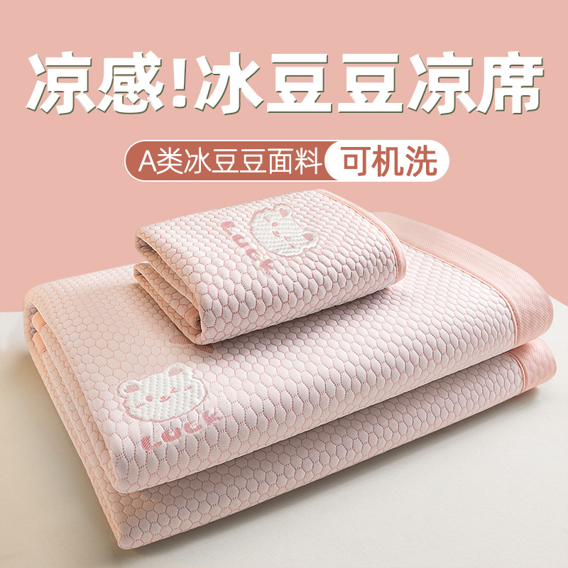 13415913.A类冰豆豆凉席冰丝凉席可机洗水洗